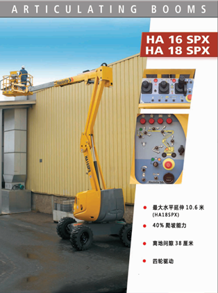 HA16SPX