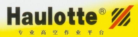 Haulotte，哈羅特